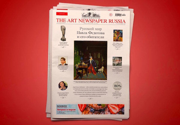 Самая известная газета по искусству The Art Newspaper